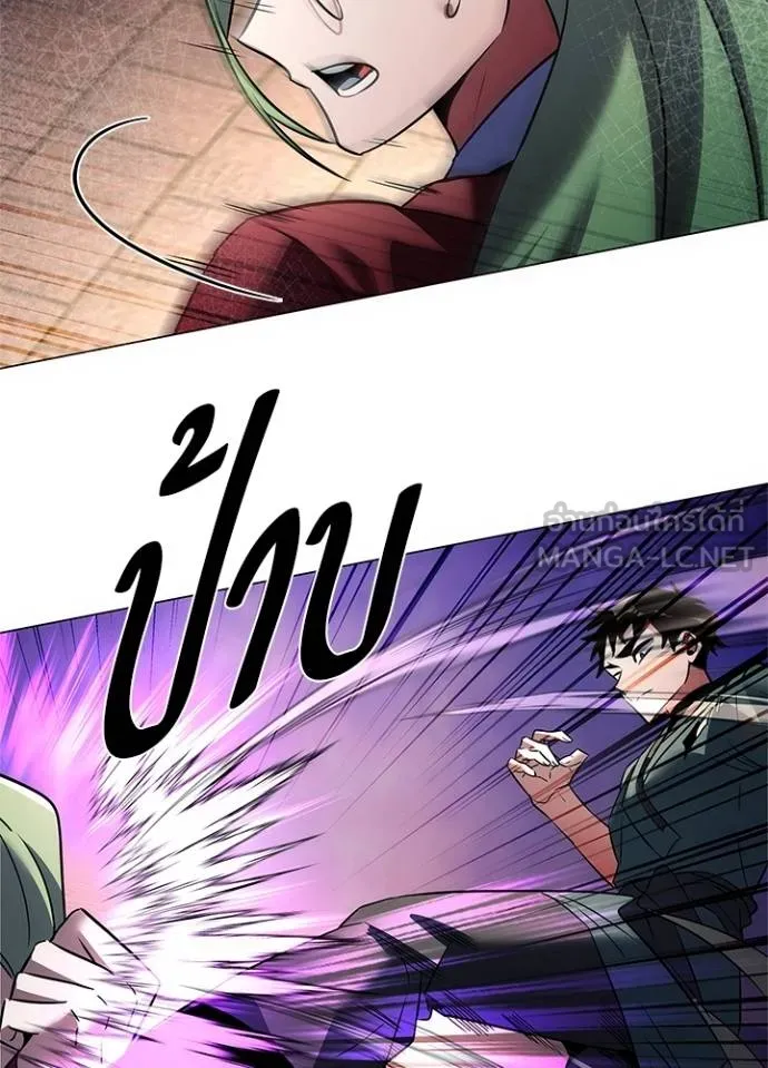 Night of the Ogre ตอนที่ 69 แปลไทย