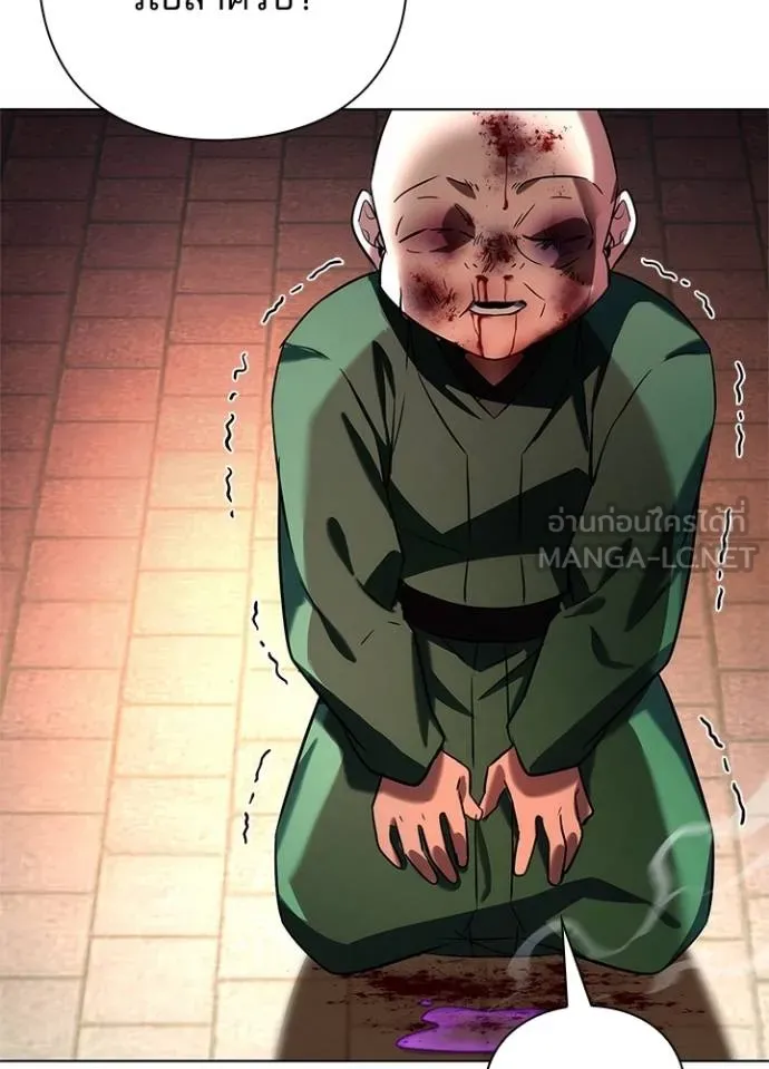 Night of the Ogre ตอนที่ 69 แปลไทย