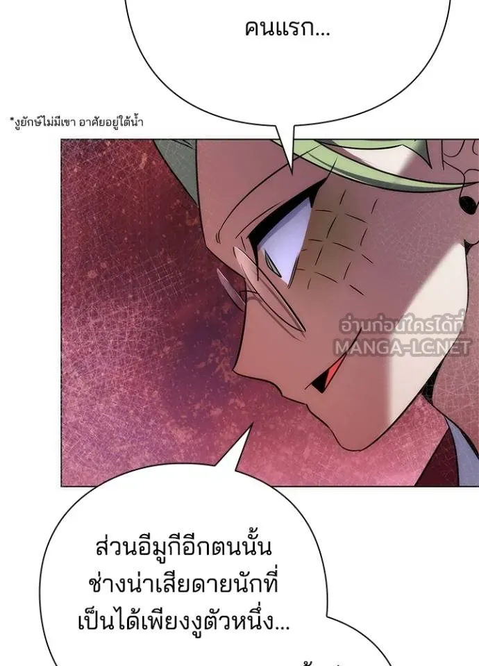 Night of the Ogre ตอนที่ 69 แปลไทย