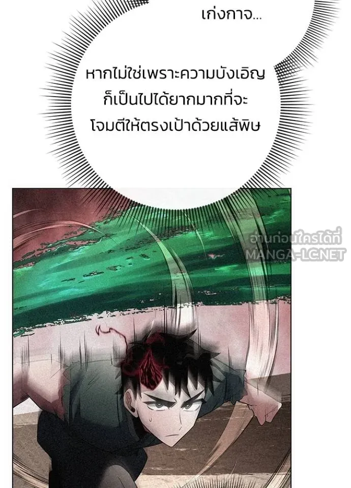 Night of the Ogre ตอนที่ 69 แปลไทย