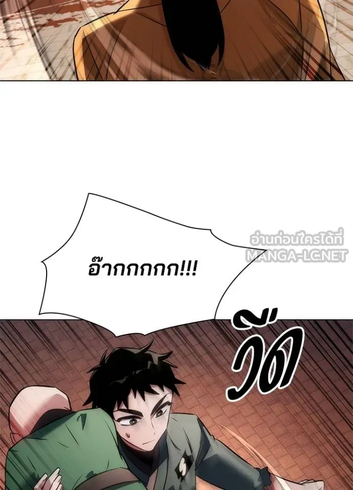 Night of the Ogre ตอนที่ 69 แปลไทย