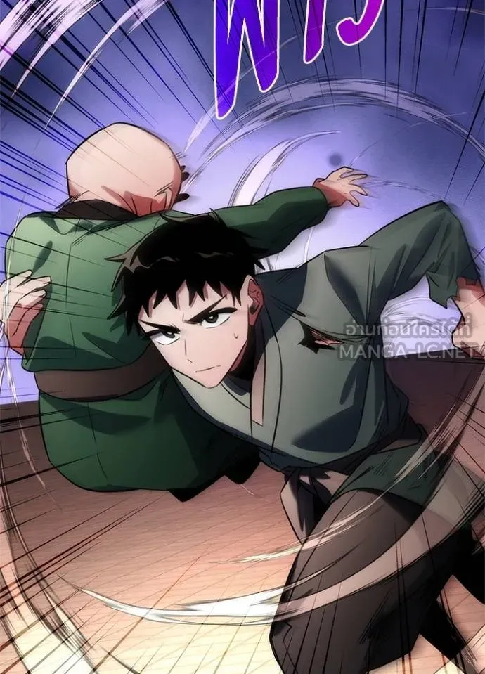 Night of the Ogre ตอนที่ 69 แปลไทย