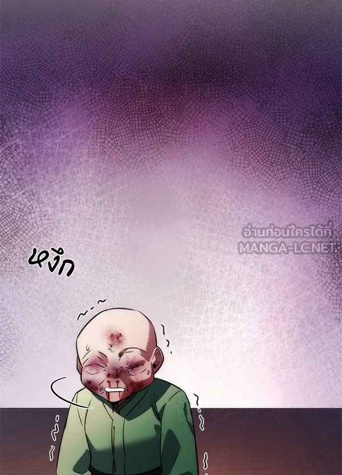 Night of the Ogre ตอนที่ 69 แปลไทย