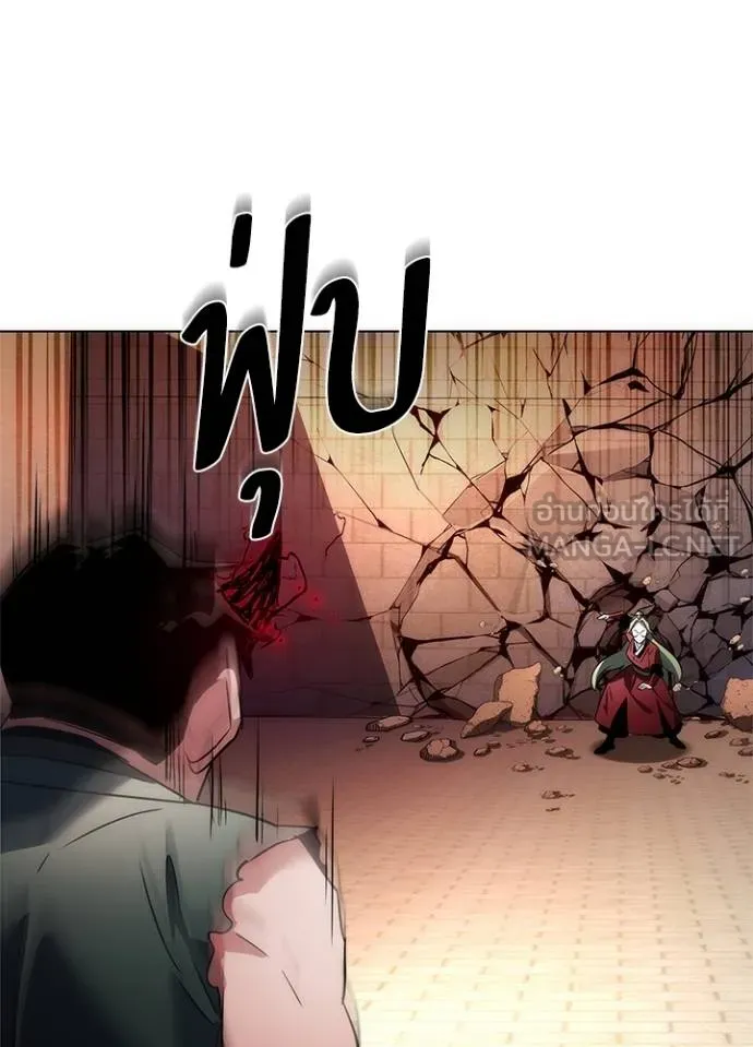 Night of the Ogre ตอนที่ 69 แปลไทย