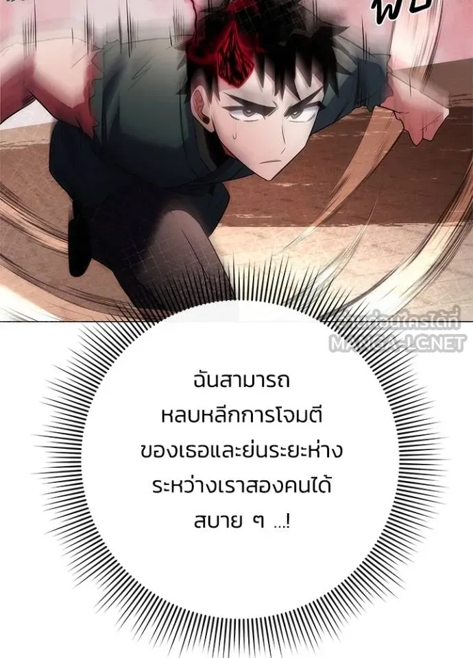 Night of the Ogre ตอนที่ 69 แปลไทย