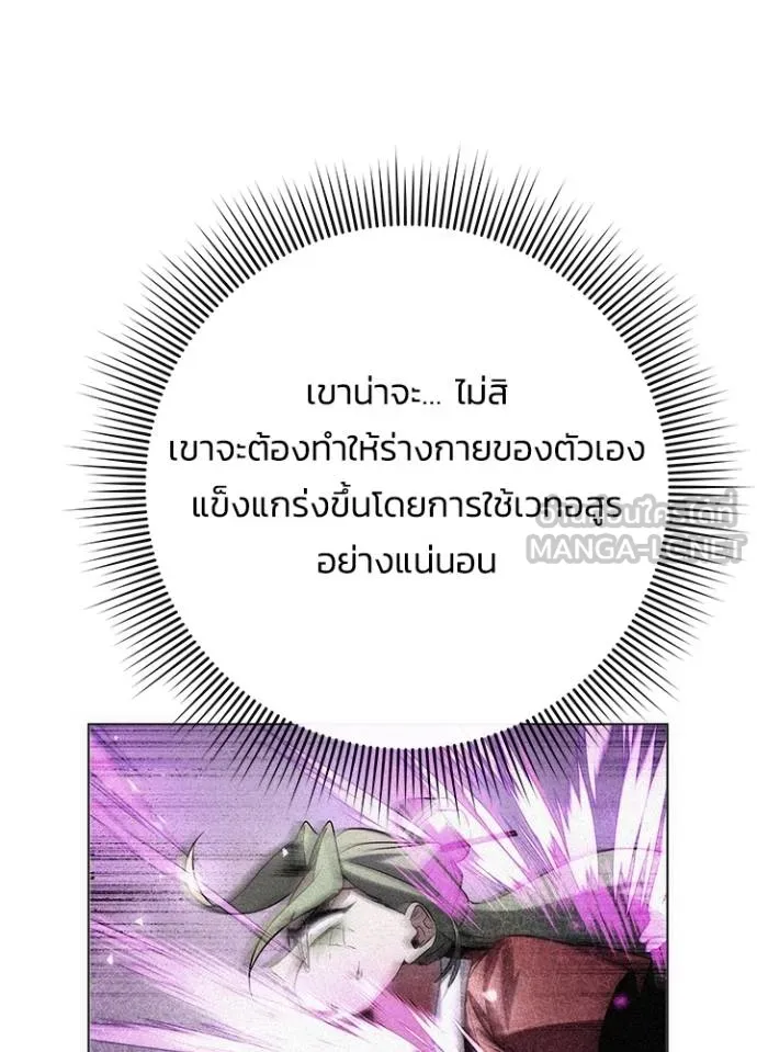 Night of the Ogre ตอนที่ 69 แปลไทย