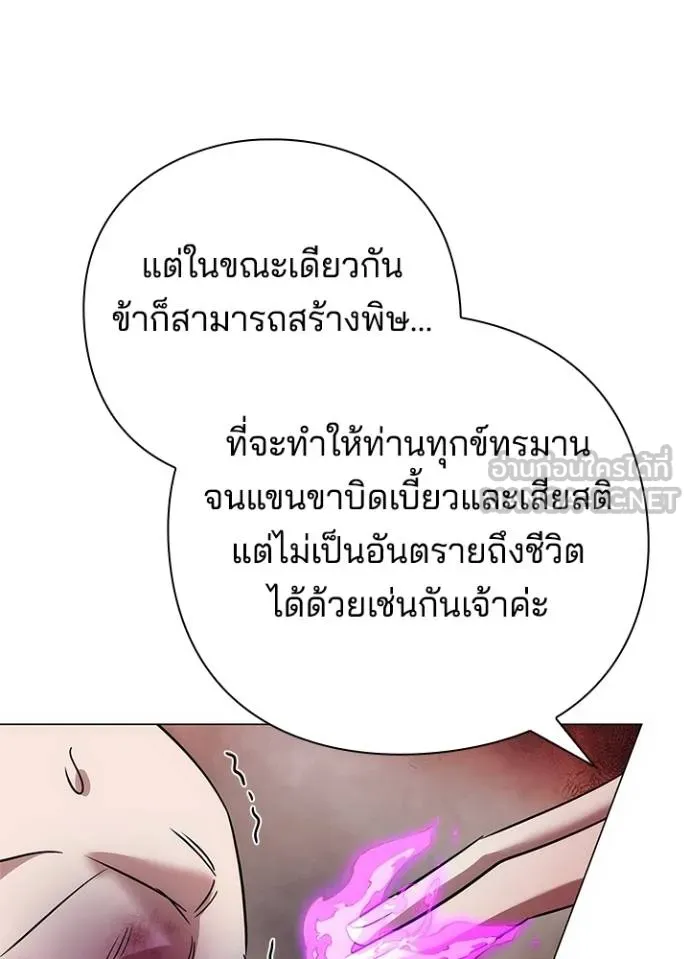 Night of the Ogre ตอนที่ 69 แปลไทย