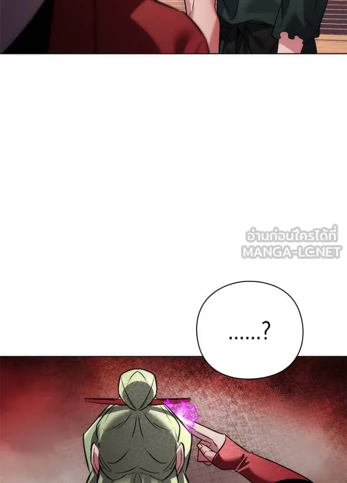 Night of the Ogre ตอนที่ 69 แปลไทย