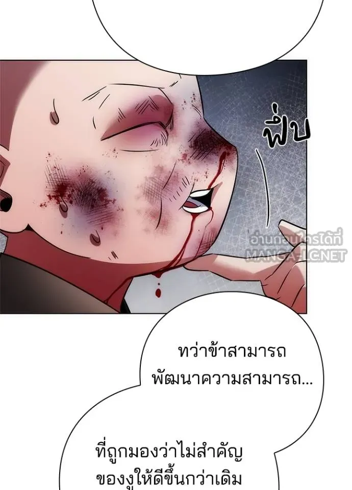Night of the Ogre ตอนที่ 69 แปลไทย