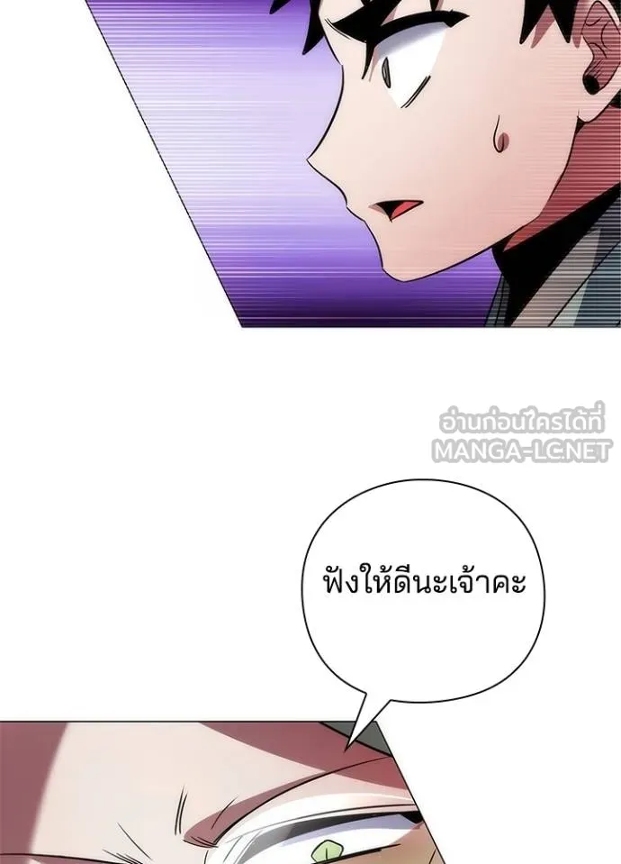 Night of the Ogre ตอนที่ 69 แปลไทย