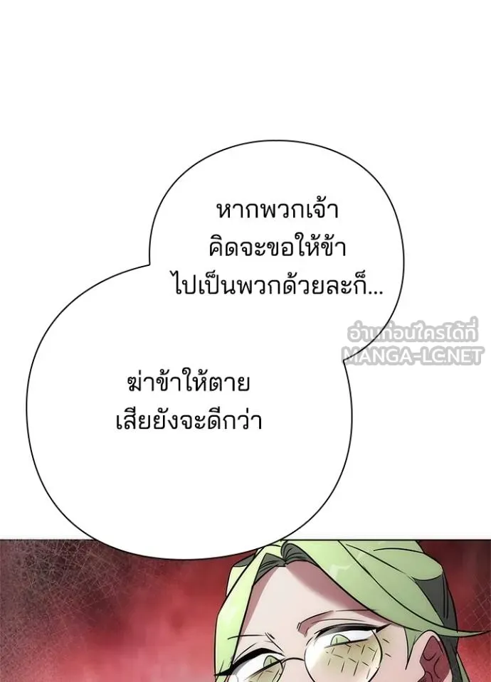 Night of the Ogre ตอนที่ 69 แปลไทย