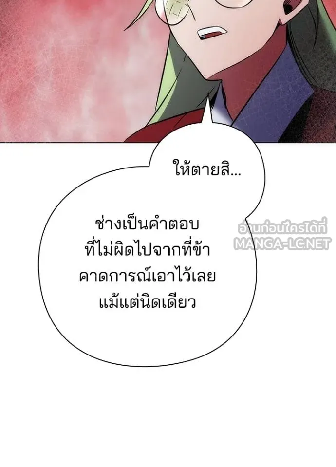 Night of the Ogre ตอนที่ 69 แปลไทย