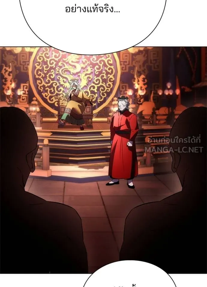 Night of the Ogre ตอนที่ 69 แปลไทย