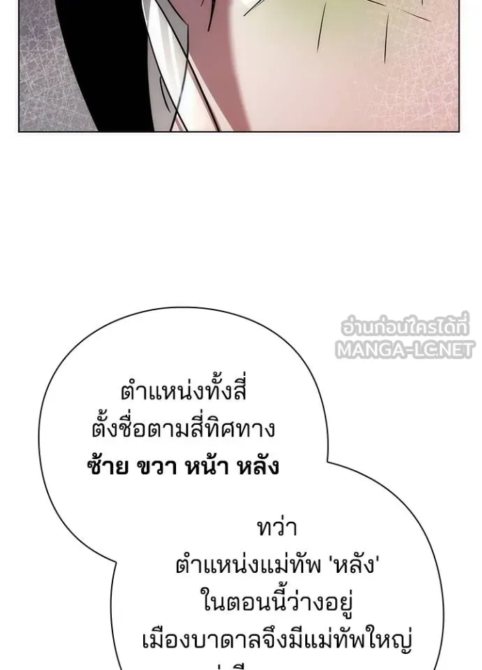 Night of the Ogre ตอนที่ 69 แปลไทย