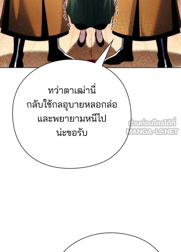 Night of the Ogre ตอนที่ 69 แปลไทย