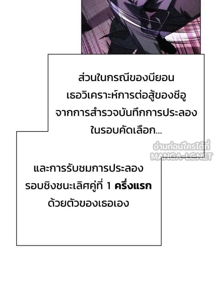 Night of the Ogre ตอนที่ 69 แปลไทย