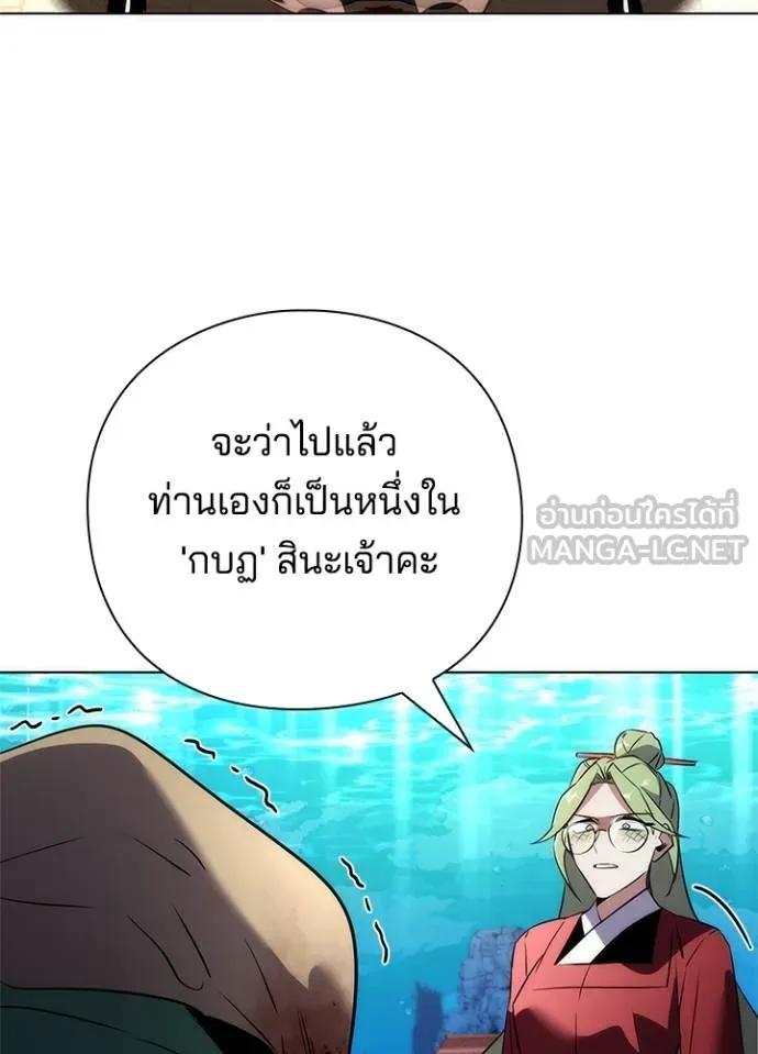 Night of the Ogre ตอนที่ 69 แปลไทย