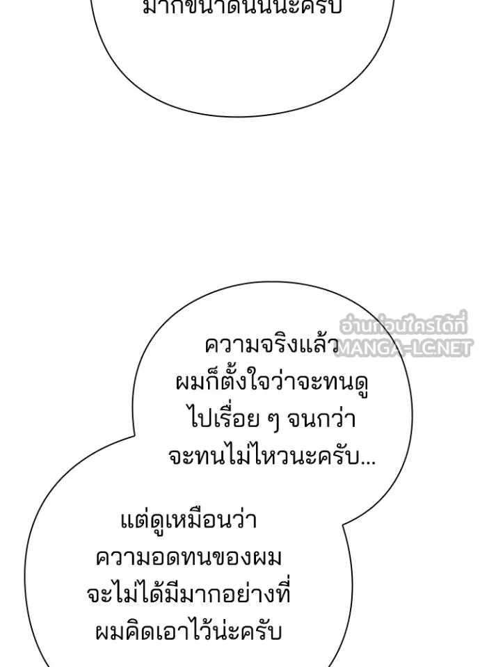 Night of the Ogre ตอนที่ 69 แปลไทย