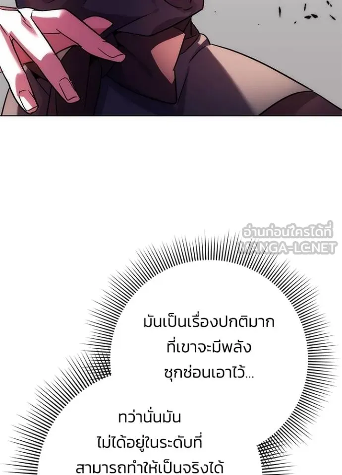 Night of the Ogre ตอนที่ 69 แปลไทย