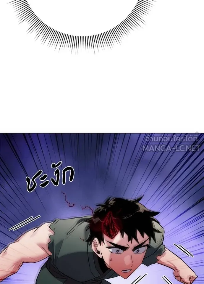 Night of the Ogre ตอนที่ 69 แปลไทย