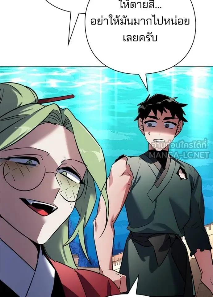 Night of the Ogre ตอนที่ 69 แปลไทย