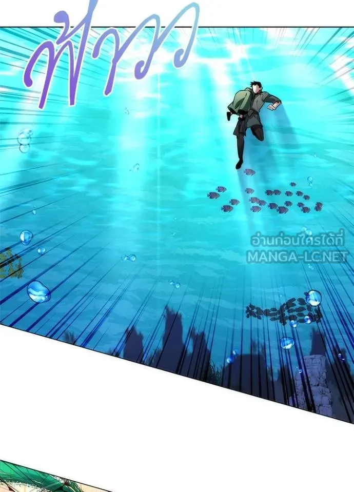 Night of the Ogre ตอนที่ 69 แปลไทย