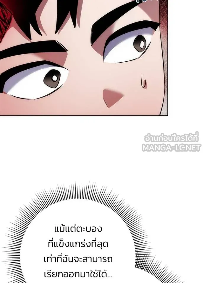 Night of the Ogre ตอนที่ 69 แปลไทย