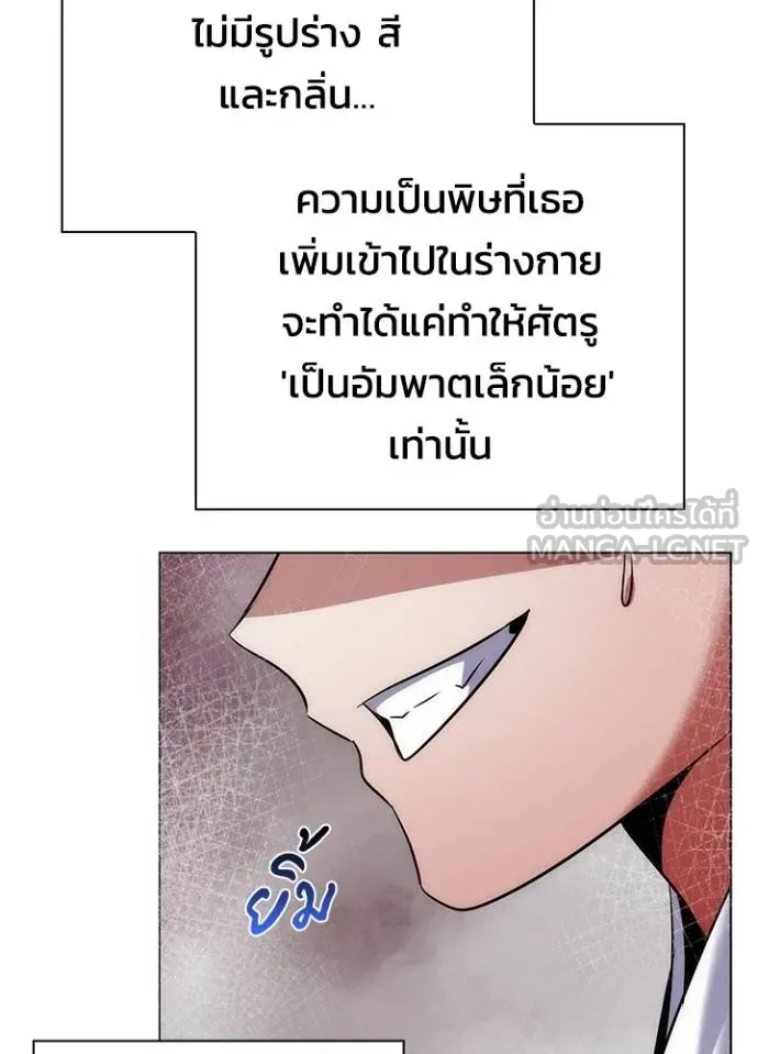 Night of the Ogre ตอนที่ 69 แปลไทย