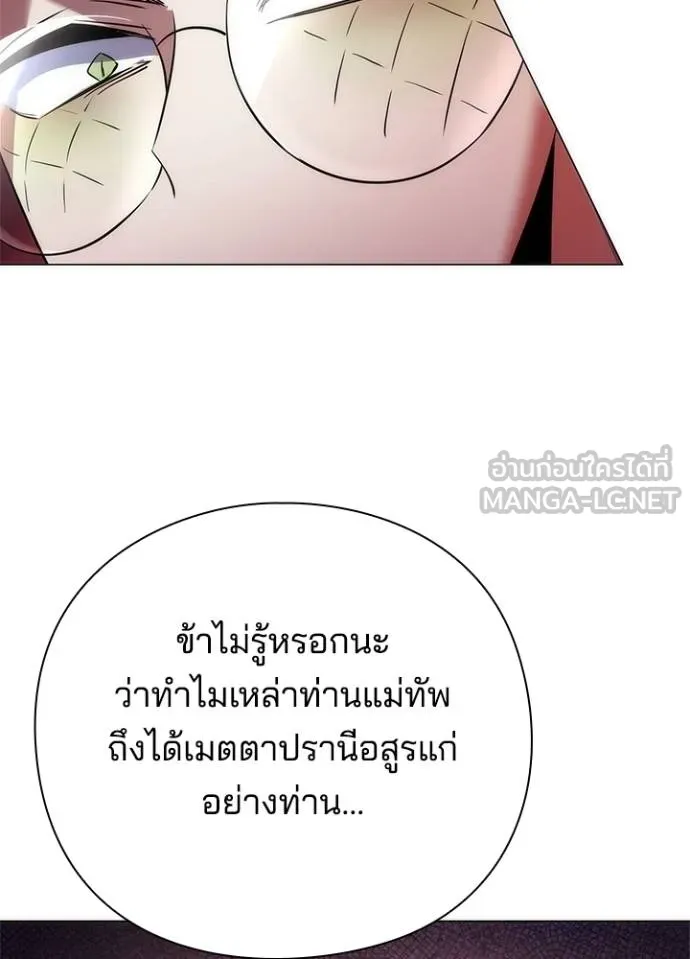 Night of the Ogre ตอนที่ 69 แปลไทย