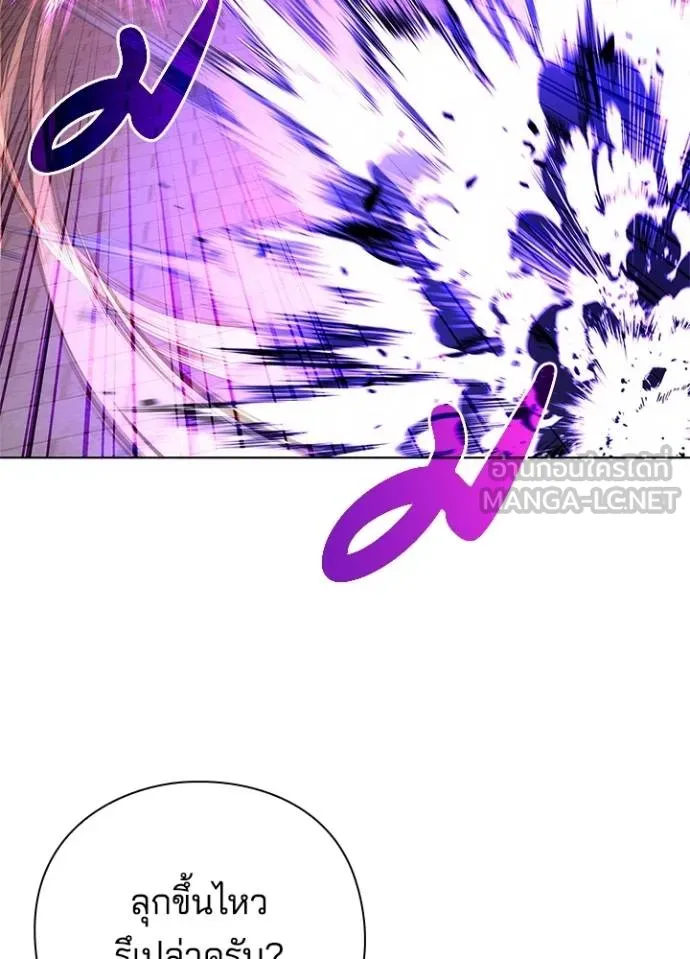 Night of the Ogre ตอนที่ 69 แปลไทย