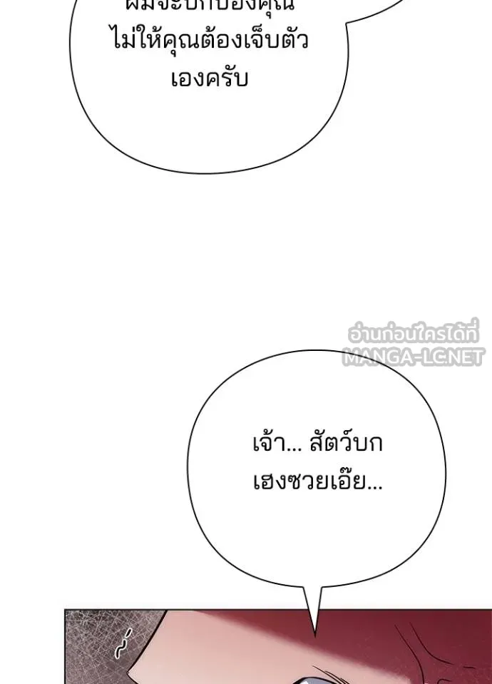 Night of the Ogre ตอนที่ 69 แปลไทย