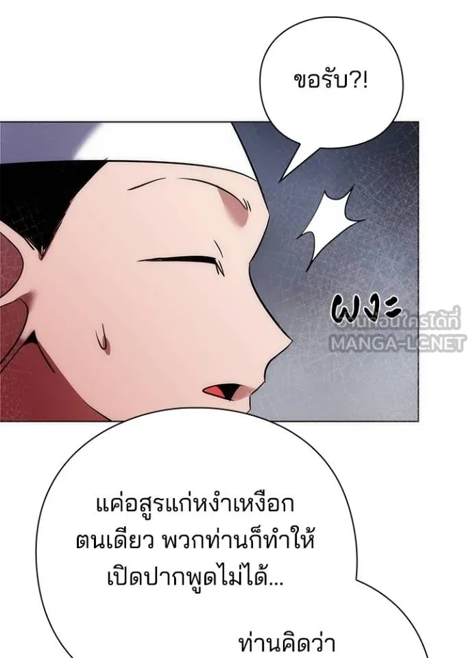 Night of the Ogre ตอนที่ 69 แปลไทย
