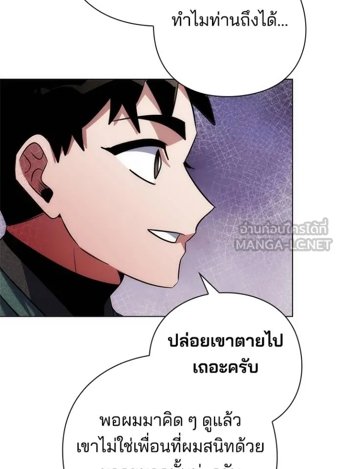 Night of the Ogre ตอนที่ 69 แปลไทย