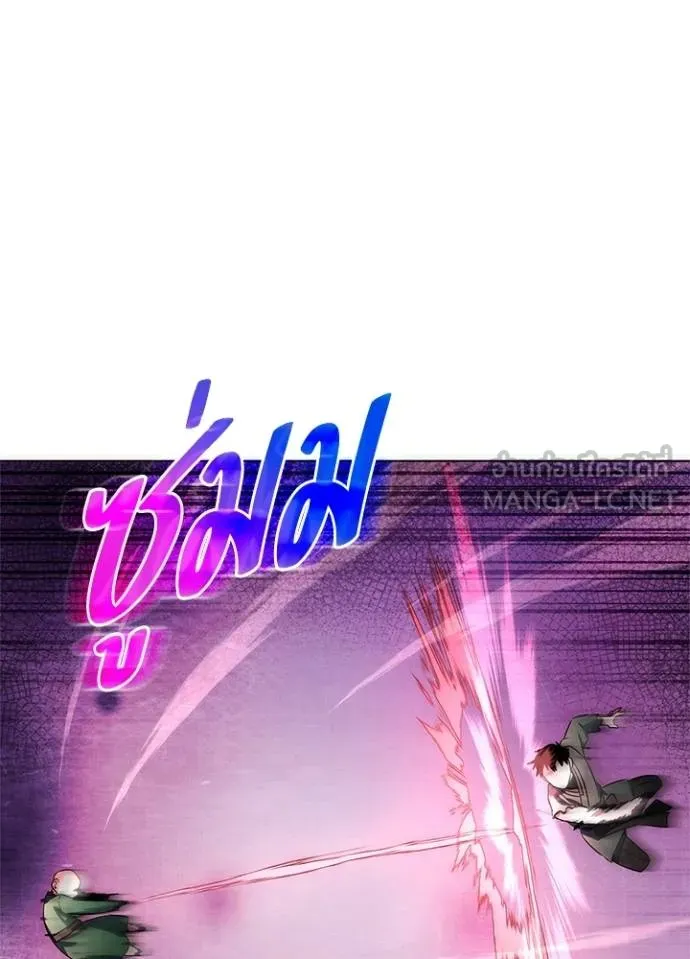 Night of the Ogre ตอนที่ 69 แปลไทย