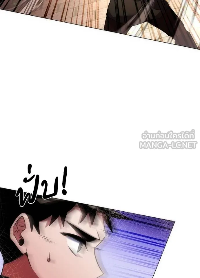 Night of the Ogre ตอนที่ 69 แปลไทย