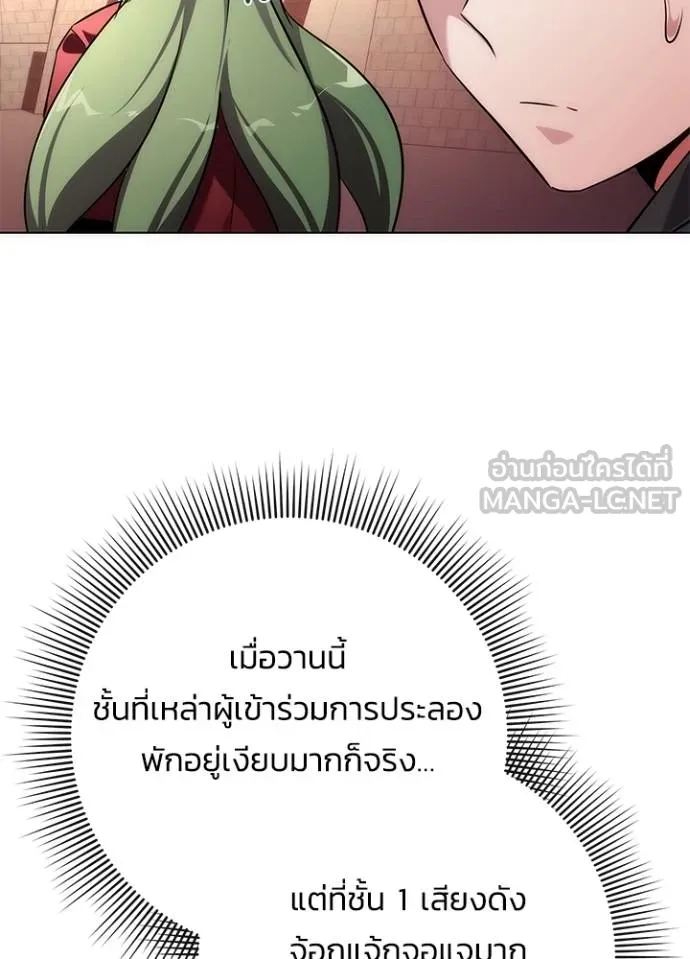 Night of the Ogre ตอนที่ 69 แปลไทย