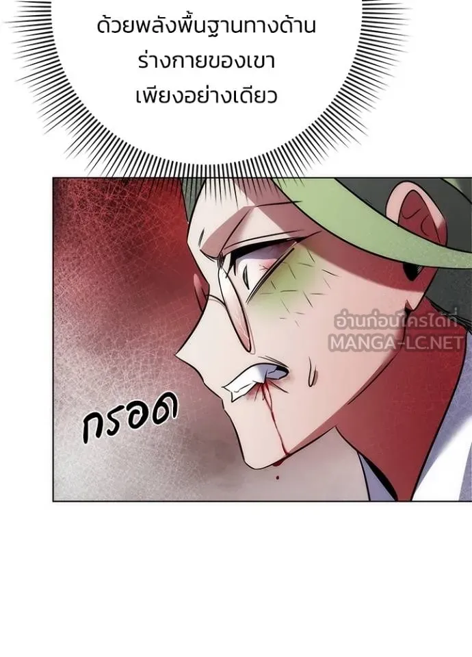 Night of the Ogre ตอนที่ 69 แปลไทย