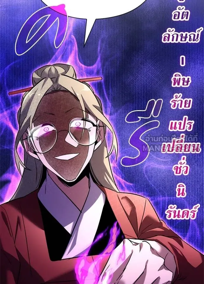 Night of the Ogre ตอนที่ 69 แปลไทย