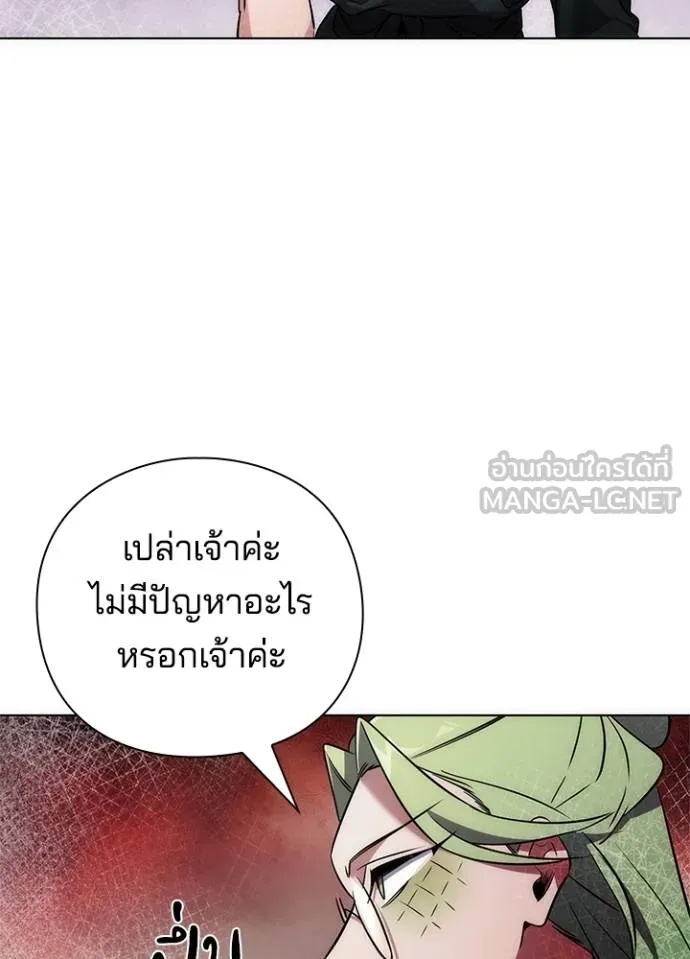 Night of the Ogre ตอนที่ 69 แปลไทย