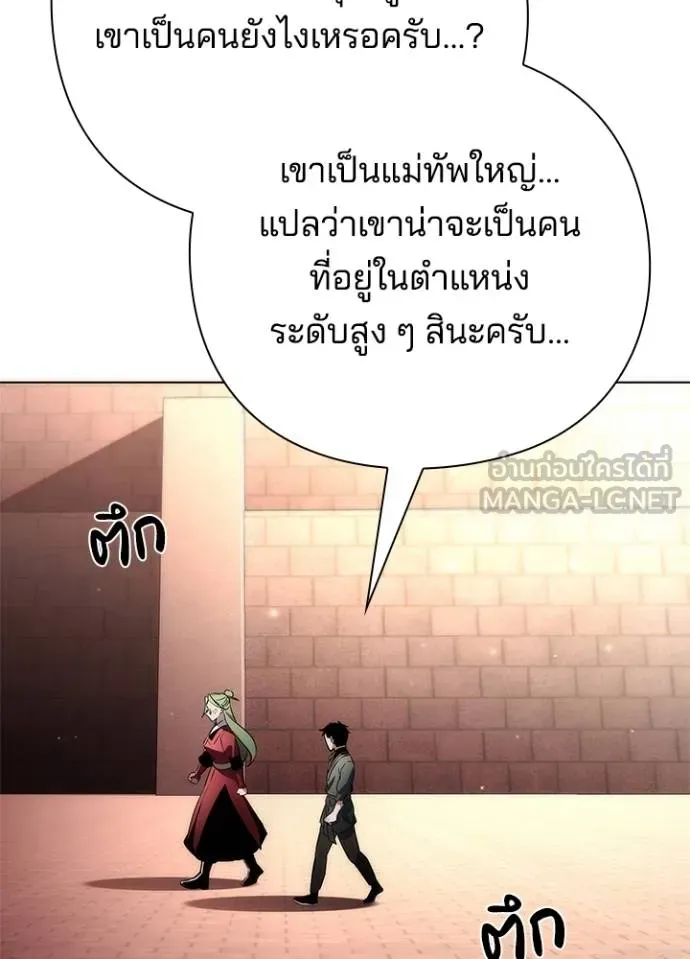 Night of the Ogre ตอนที่ 69 แปลไทย