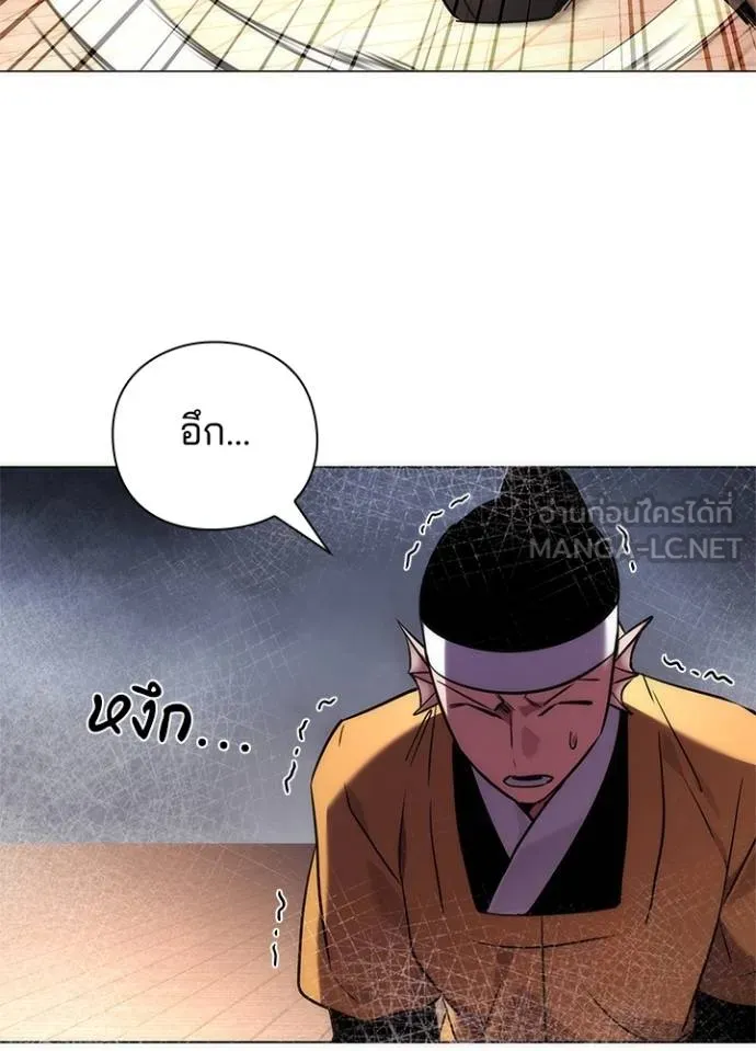 Night of the Ogre ตอนที่ 69 แปลไทย