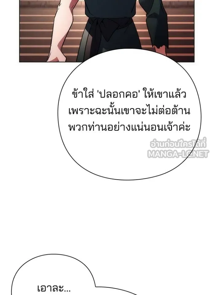 Night of the Ogre ตอนที่ 69 แปลไทย