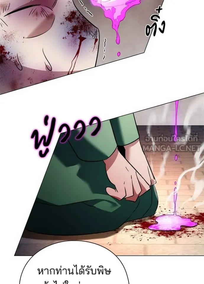 Night of the Ogre ตอนที่ 69 แปลไทย