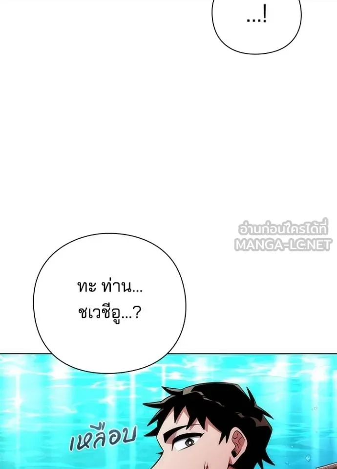 Night of the Ogre ตอนที่ 69 แปลไทย