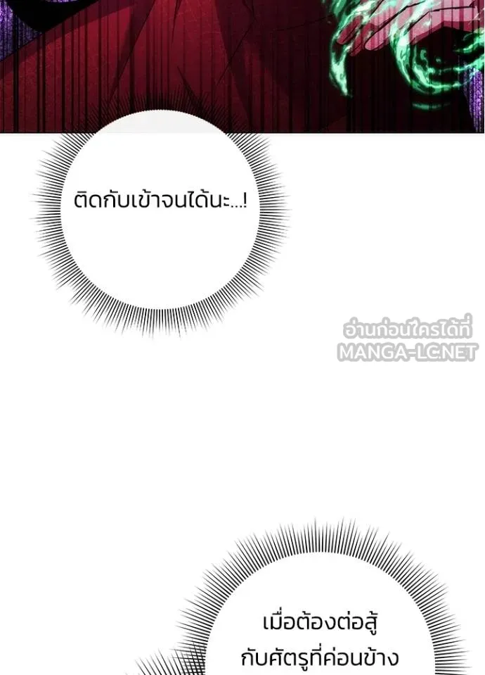 Night of the Ogre ตอนที่ 69 แปลไทย