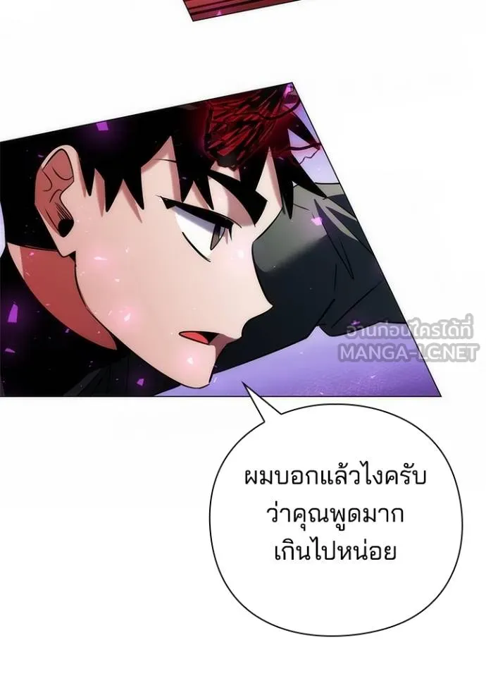 Night of the Ogre ตอนที่ 69 แปลไทย