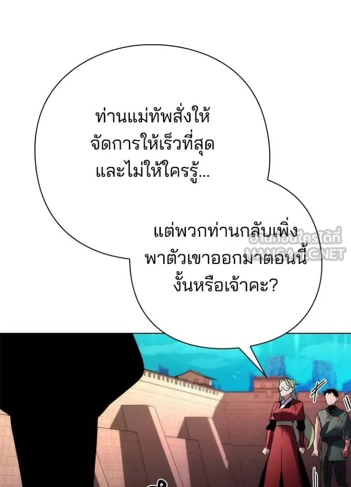 Night of the Ogre ตอนที่ 69 แปลไทย