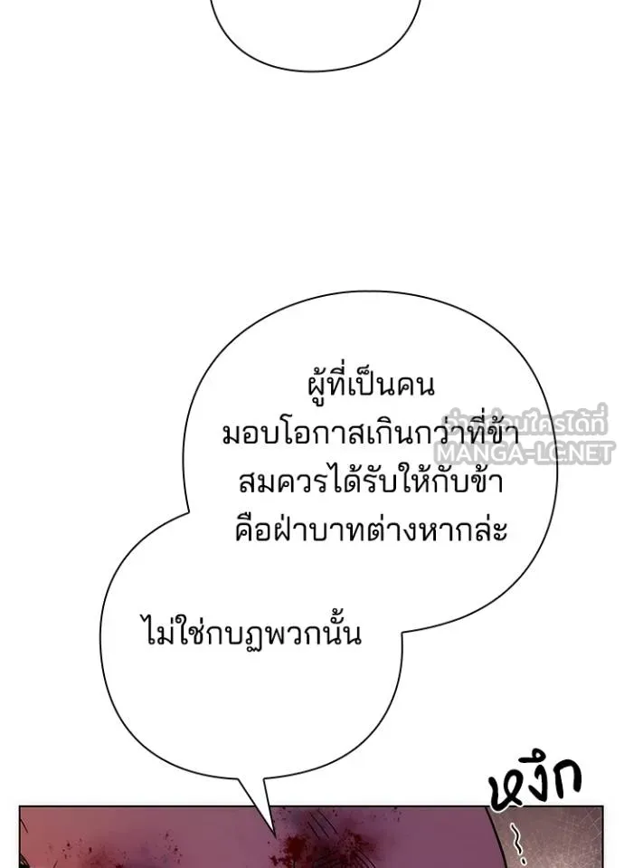 Night of the Ogre ตอนที่ 69 แปลไทย