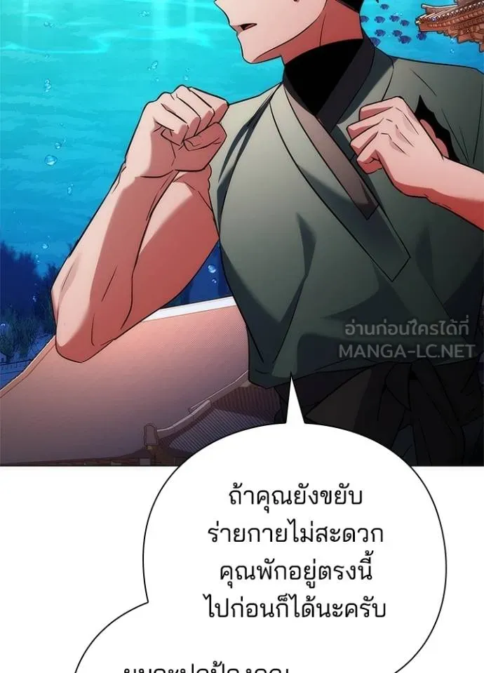 Night of the Ogre ตอนที่ 69 แปลไทย