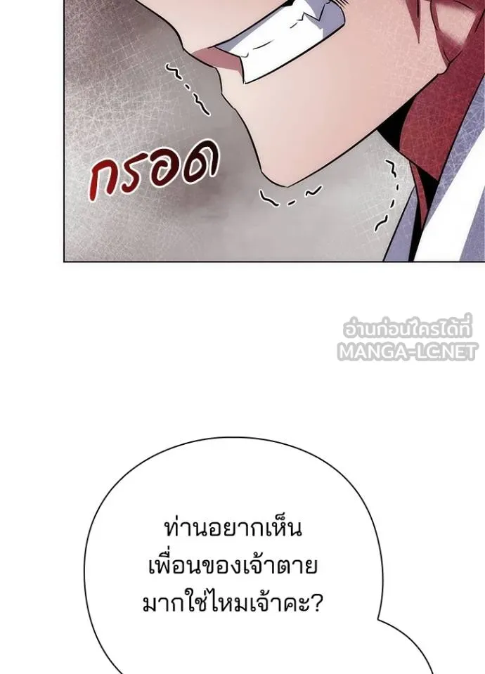 Night of the Ogre ตอนที่ 69 แปลไทย